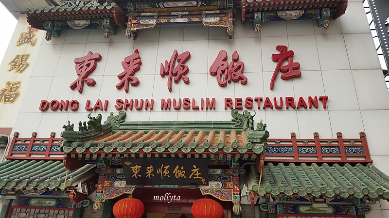 Dong Lai Shun Muslim Restaurant Beijing