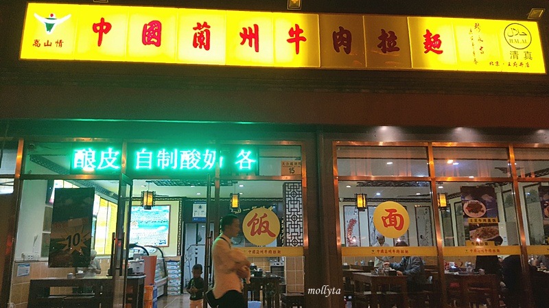 Muslim restaurant di Beijing
